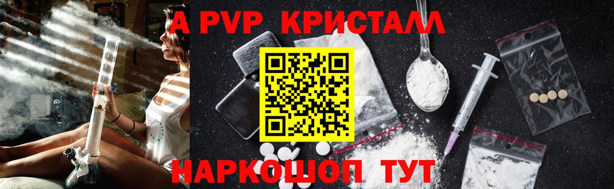 Alpha-PVP СК КРИС  APVP  Владивосток  Вход с VPN  Alfa_PVP крисы CK  A PVP Crystall 