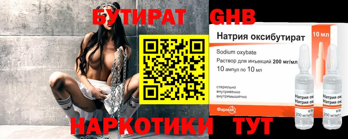 БУТИРАТ буратино  Вход с VPN  Владивосток 