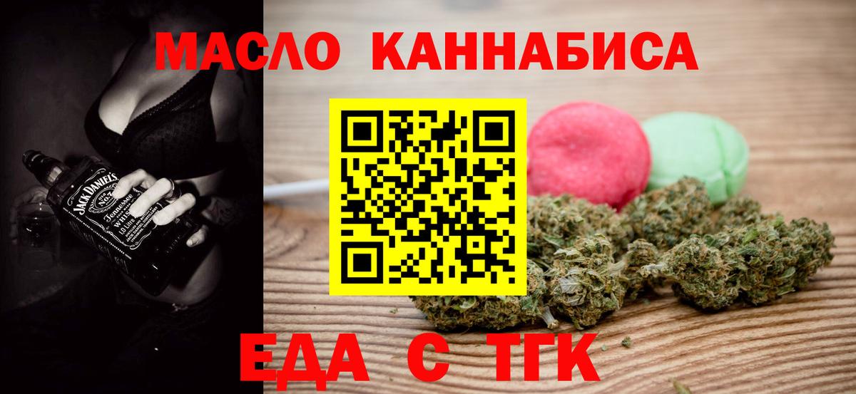 Владивосток  Печенье с ТГК марихуана  Вход с VPN 