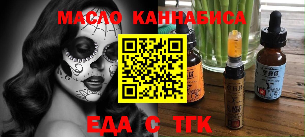 Печенье с ТГК марихуана Владивосток