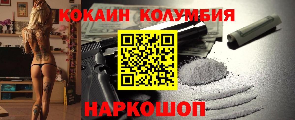 Cocaine Эквадор Владивосток