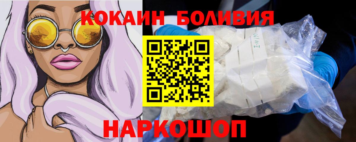 Cocaine FishScale  Вход с VPN  где продают наркотики  Кокаин Колумбийский  Владивосток 