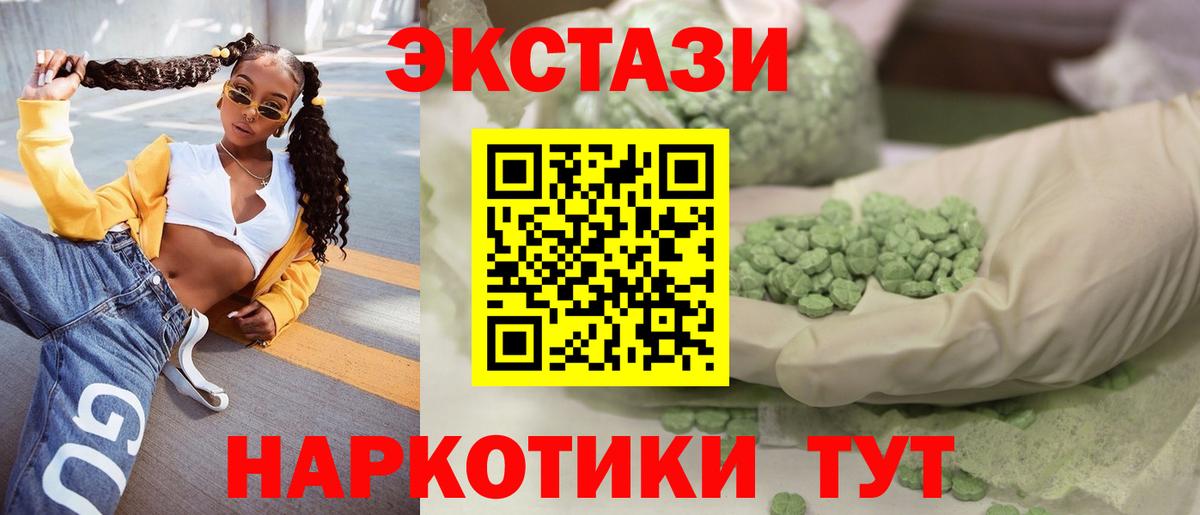 Владивосток  Экстази  Экстази MDMA  Вход с VPN  ЭКСТАЗИ 300 mg 