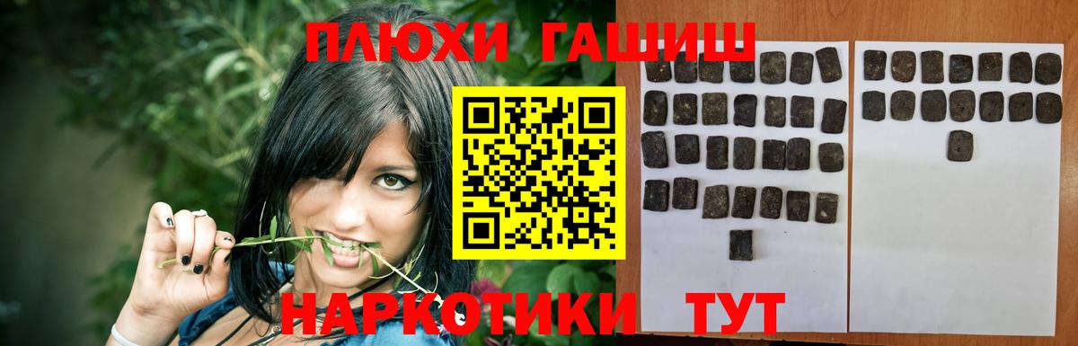 ГАШ индика сатива  Гашиш hashish  Вход с VPN  Владивосток 