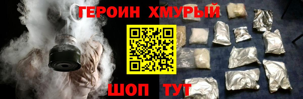 Героин афганец Владивосток