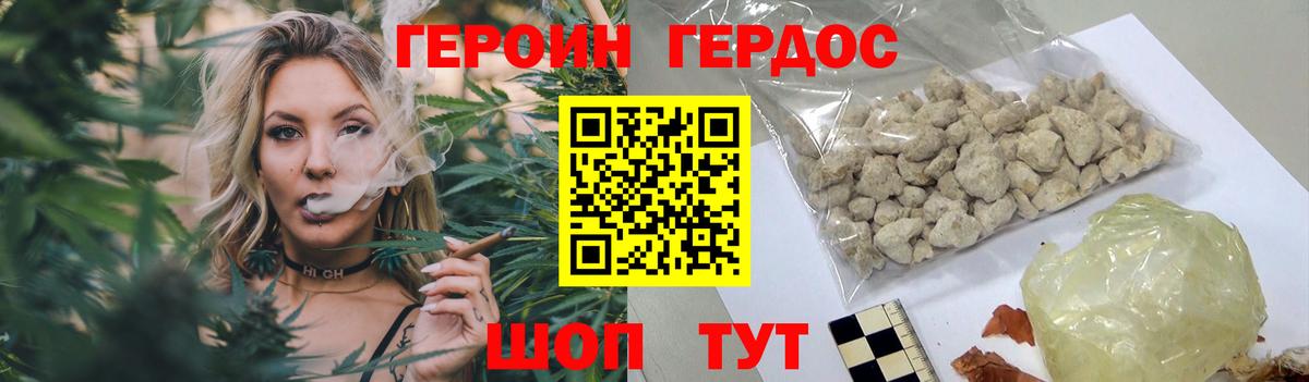 Героин белый  Вход с VPN  Владивосток 