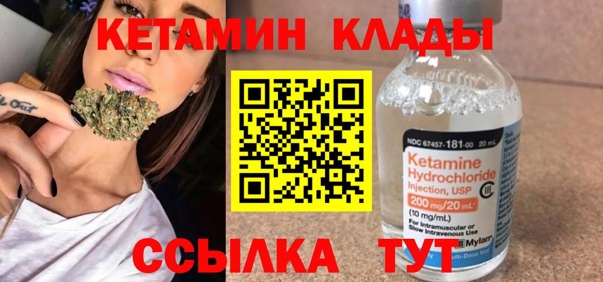 Владивосток  Кетамин ketamine  Вход с VPN 