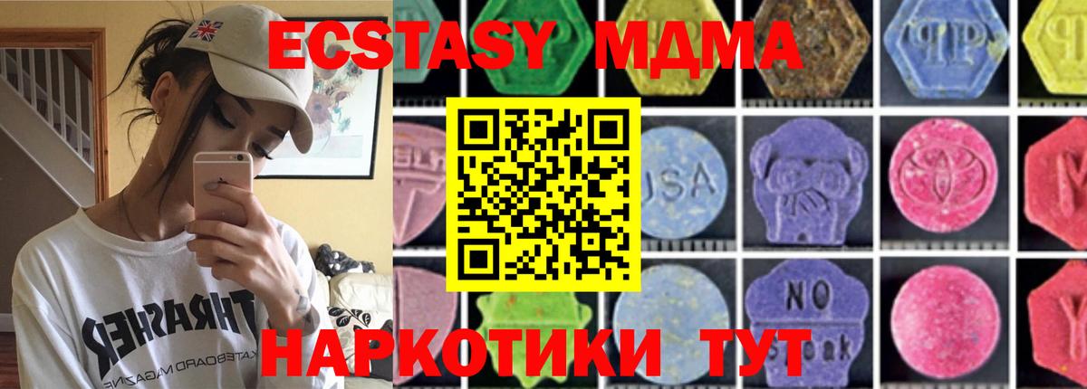 Владивосток  МДМА кристаллы  МДМА  MDMA VHQ  Вход с VPN 