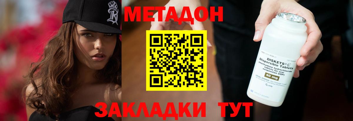 Владивосток  Метадон белоснежный  Вход с VPN  МЕТАДОН мёд 