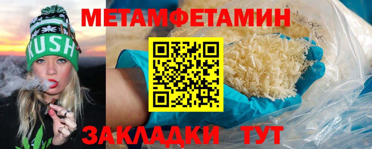 МЕТАМФЕТАМИН витя  Первитин  Владивосток  Вход с VPN  МЕТАМФЕТАМИН витя 