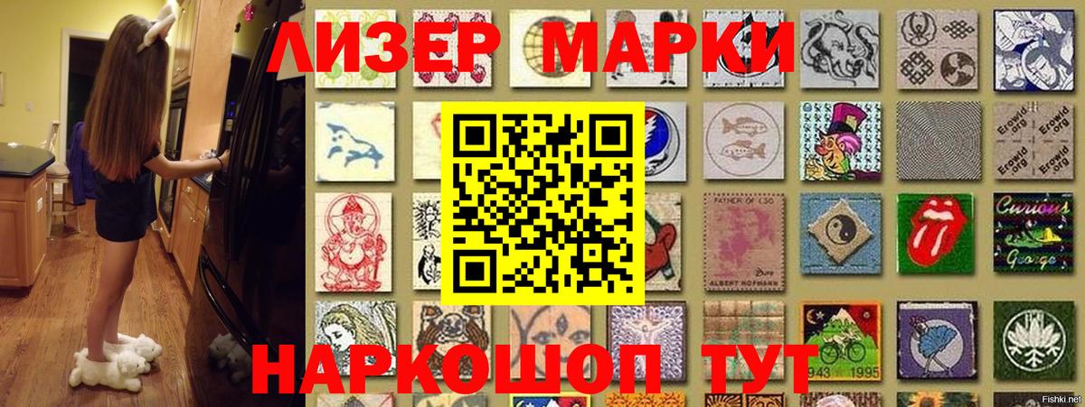 где продают наркотики  Наркотические марки 1500мкг  Наркотические марки 1500мкг  Вход с VPN  Владивосток 