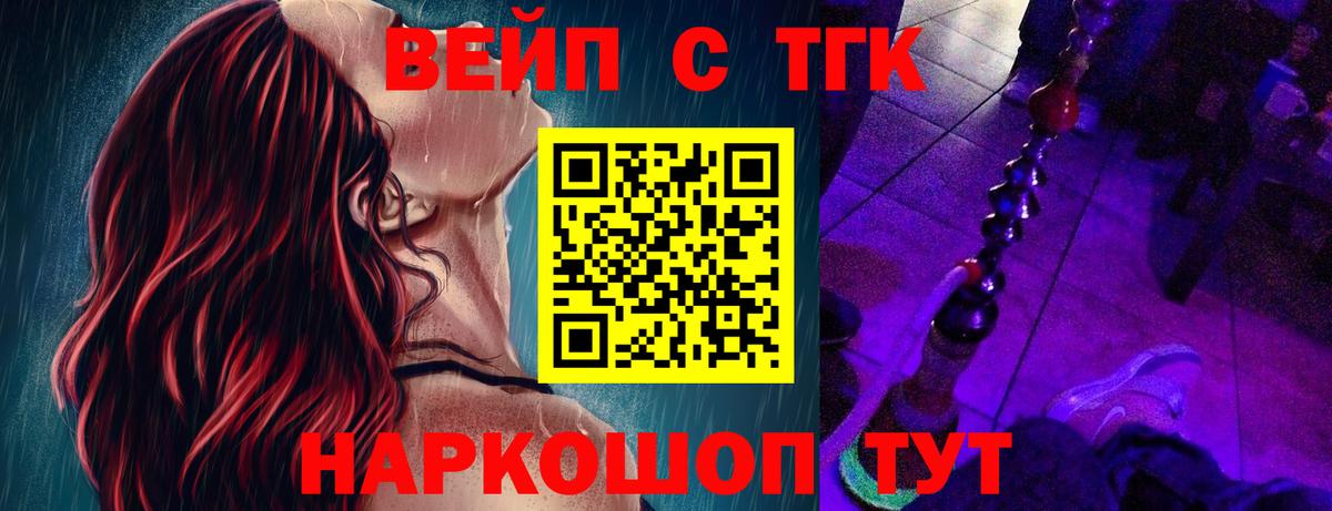 Дистиллят ТГК жижа Владивосток