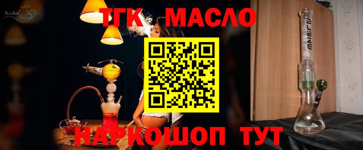 Дистиллят ТГК жижа  ТГК гашишное масло  Вход с VPN  Владивосток 